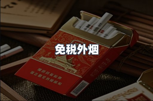 越南香烟系列
